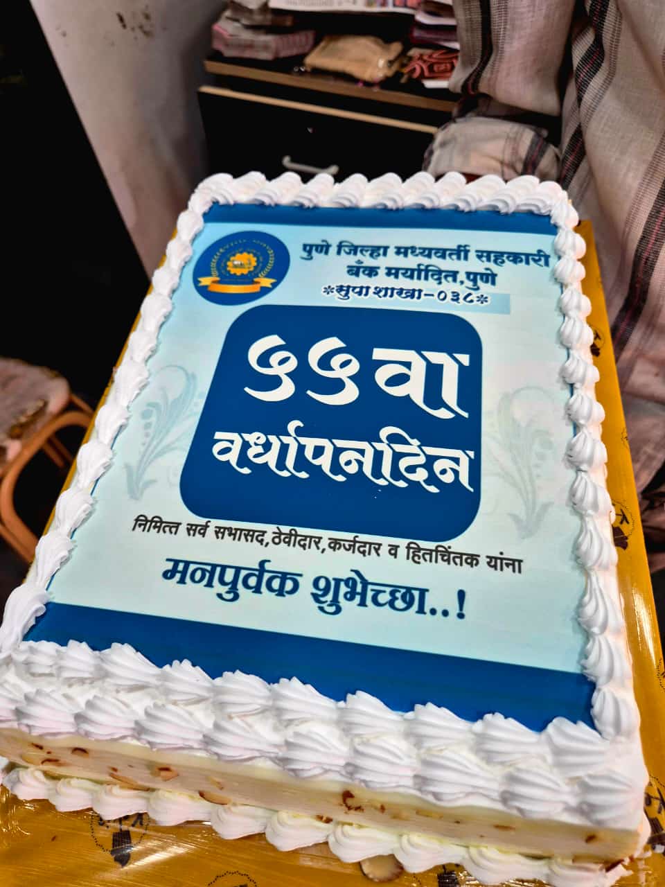 55th_:_anniversary_celebration_:_supe_branch_1738051464supa3.jpg